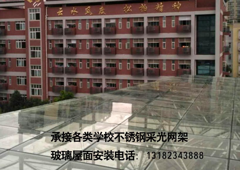 重庆松树桥中学不锈钢屋面网架工程